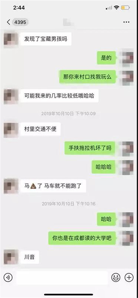 微信上追女孩聊天记录,从认识女生开始到建立吸引 微信上追女孩聊天记录,从认识女生开始到建立吸引第10张